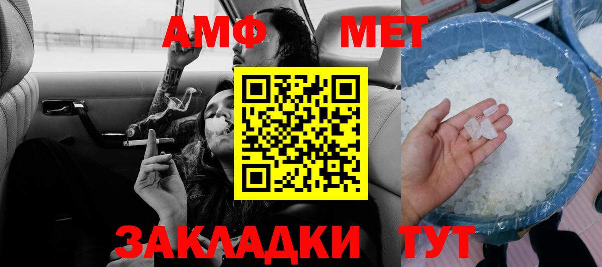 АМФ VHQ Анапа