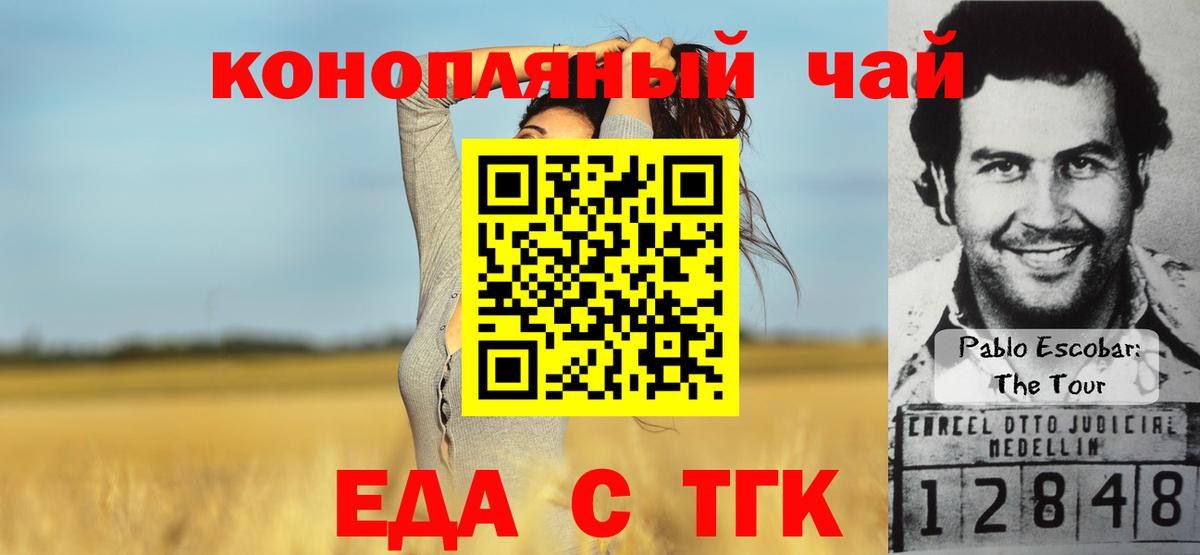 Анапа  Canna-Cookies конопля  Вход с VPN 