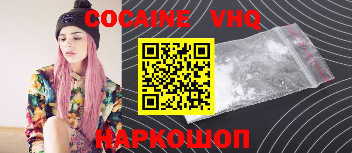 Cocaine Колумбийский  Вход с VPN  Анапа  КОКАИН  КОКАИН FishScale 