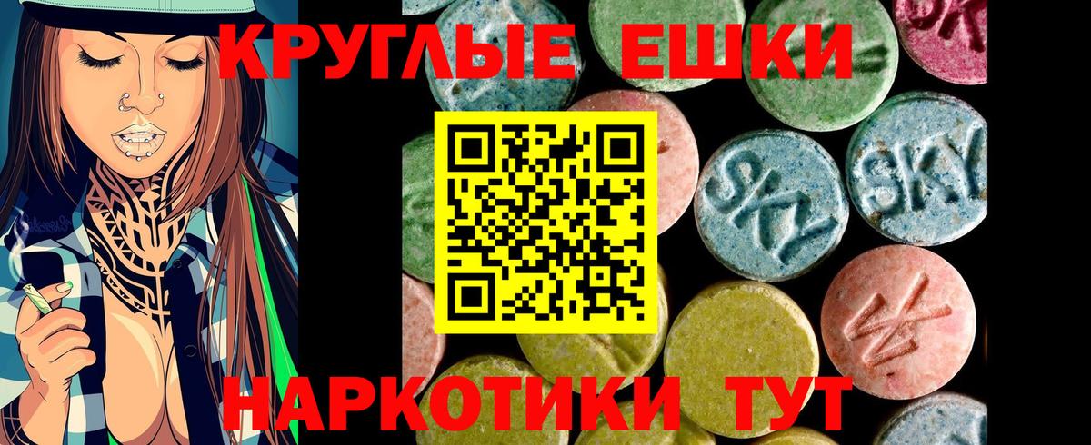 Ecstasy 300 mg Анапа
