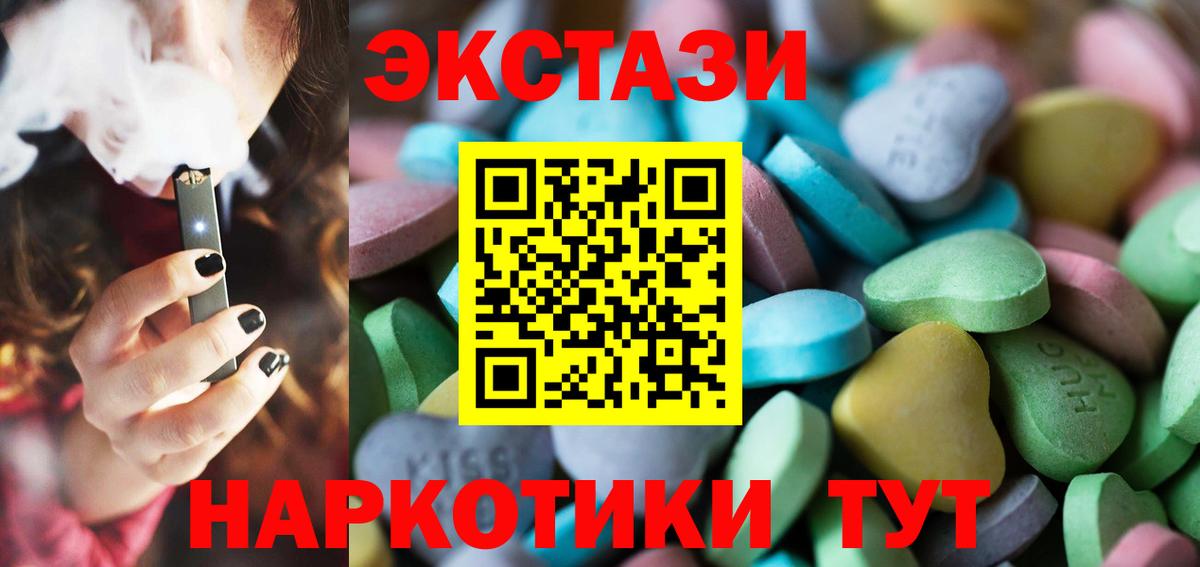 где найти наркотики  Вход с VPN  дарк нет состав  Ecstasy  Анапа  Ecstasy Дубай  Экстази Philipp Plein 