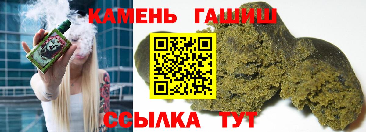 Анапа  Гашиш Premium  Гашиш гарик  Гашиш  Вход с VPN 