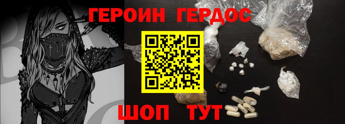 ГЕРОИН афганец  Вход с VPN  Анапа 