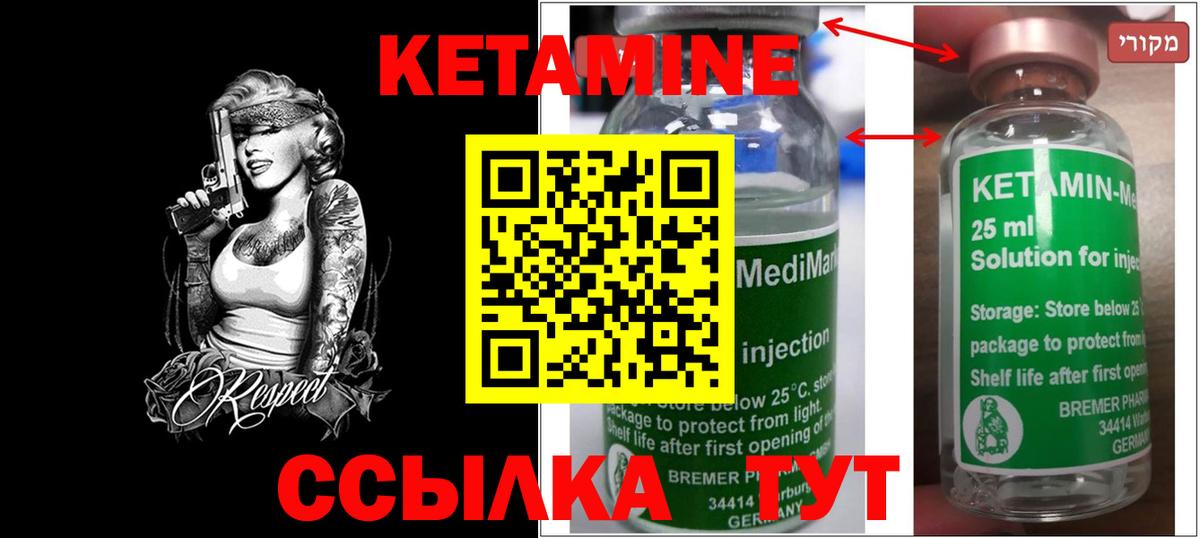 Анапа  КЕТАМИН ketamine  Вход с VPN 