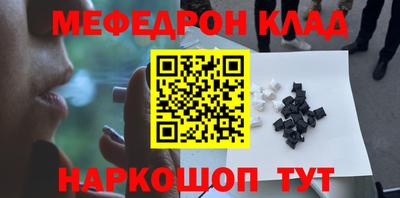 мефедрон VHQ Азнакаево