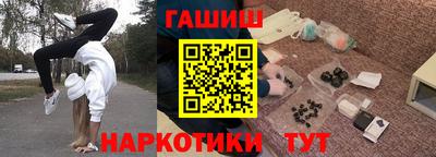 синтетический гашиш Абинск