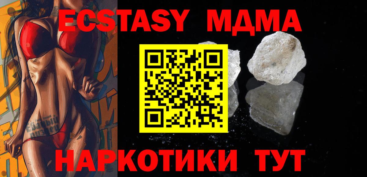МДМА  МДМА VHQ  Вход с VPN  Анапа  МДМА VHQ 