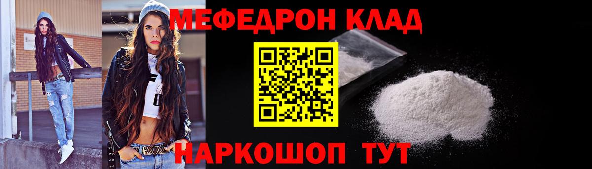 Меф 4 MMC  МЕФ  Меф мяу мяу  МЕФ  Вход с VPN  Анапа 