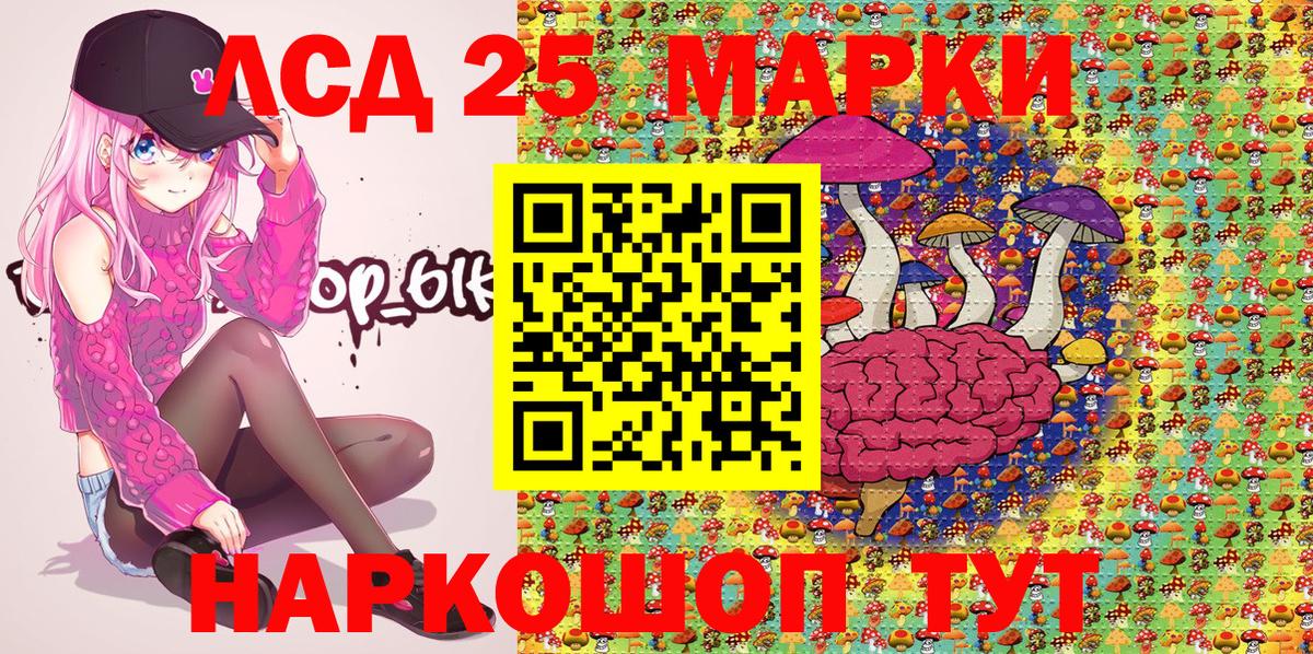 Марки N-bome  Вход с VPN  Анапа  Наркотические марки 1,5мг 