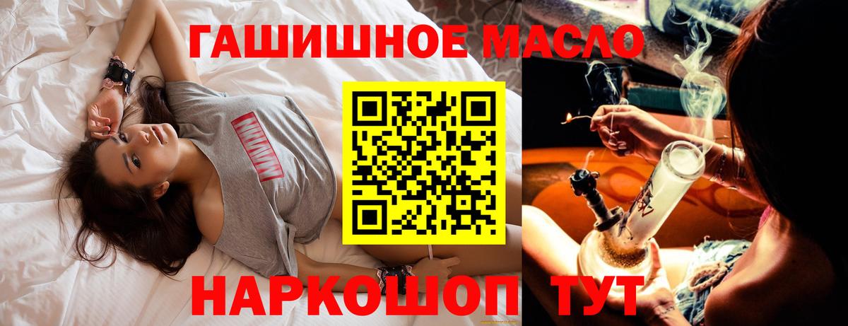 Дистиллят ТГК вейп с тгк Анапа