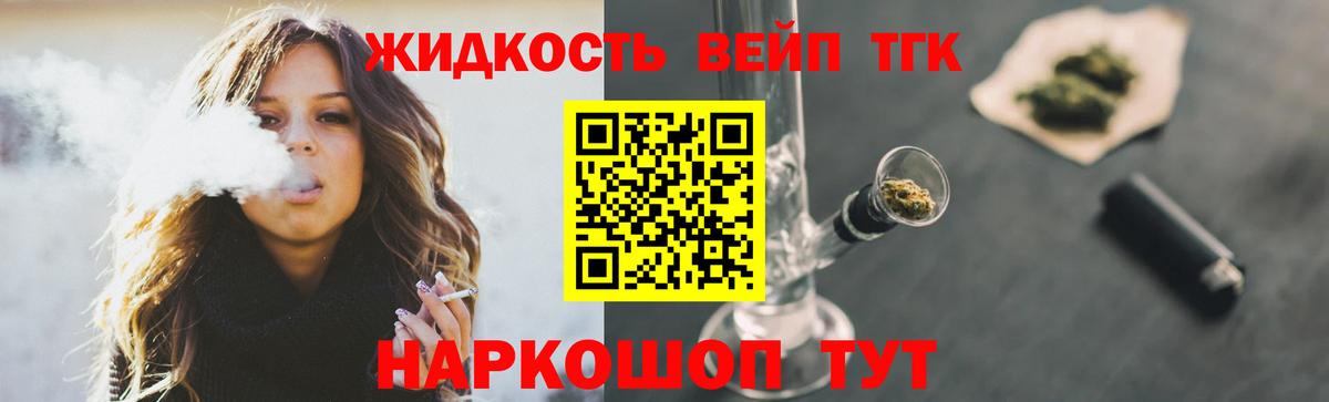 Дистиллят ТГК Wax  Вход с VPN  Анапа  ТГК THC oil 
